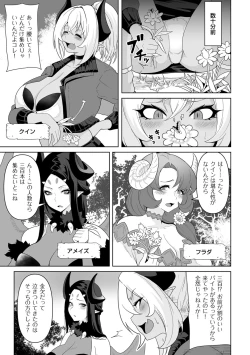 Page 231 of COMIC Kuriberon DUMA 2023-02 Vol.45