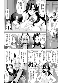 Page 248 of COMIC Kuriberon DUMA 2023-02 Vol.45