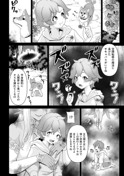 Page 250 of COMIC Kuriberon DUMA 2023-02 Vol.45