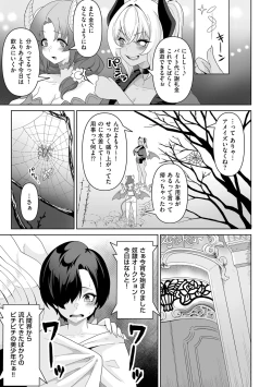 Page 251 of COMIC Kuriberon DUMA 2023-02 Vol.45