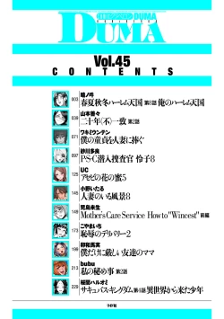 Page 2 of COMIC Kuriberon DUMA 2023-02 Vol.45