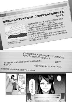 Page 41 of COMIC Kuriberon DUMA 2023-02 Vol.45