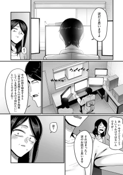 Page 46 of COMIC Kuriberon DUMA 2023-02 Vol.45