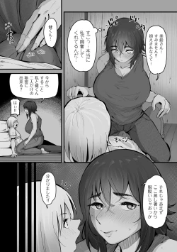 Page 83 of COMIC Kuriberon DUMA 2023-02 Vol.45