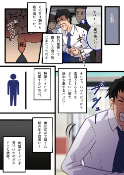 Page 47 of Kyouyuu Toilet de JK ni Sakuseisarete Shofuki Shichatta Ryman no Hanashi.