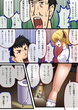 Page 49 of Kyouyuu Toilet de JK ni Sakuseisarete Shofuki Shichatta Ryman no Hanashi.