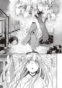 Page 100 of Anata no Yokubou no Iremono desu.