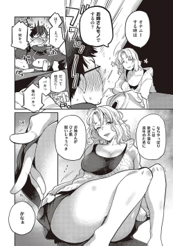 Page 135 of Anata no Yokubou no Iremono desu.