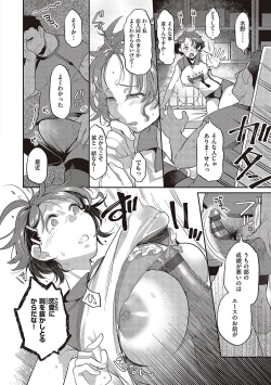 Page 75 of Anata no Yokubou no Iremono desu.