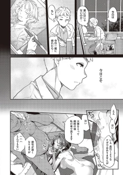 Page 93 of Anata no Yokubou no Iremono desu.