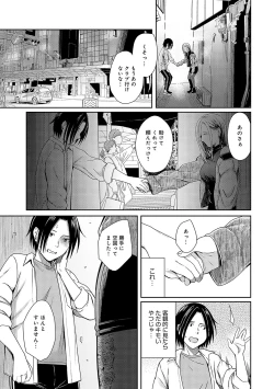 Page 10 of Emotional POP Girls