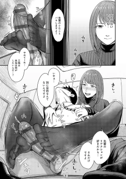 Page 114 of Emotional POP Girls