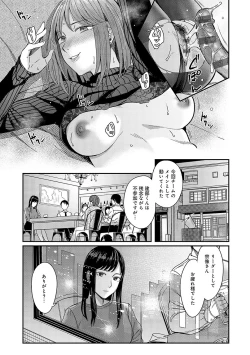 Page 126 of Emotional POP Girls