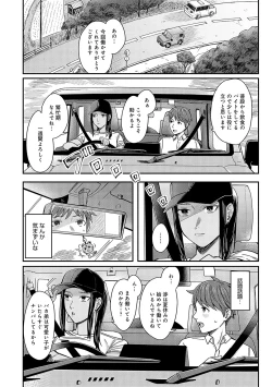 Page 129 of Emotional POP Girls