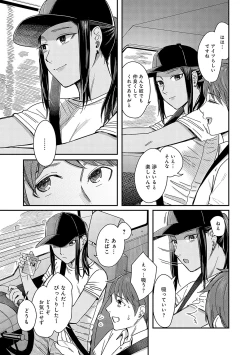 Page 130 of Emotional POP Girls