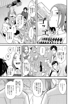 Page 160 of Emotional POP Girls