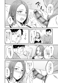 Page 173 of Emotional POP Girls