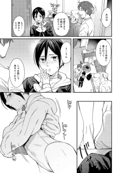 Page 196 of Emotional POP Girls