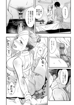 Page 47 of Emotional POP Girls