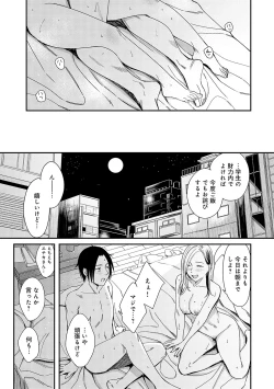 Page 56 of Emotional POP Girls