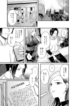 Page 64 of Emotional POP Girls