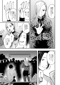 Page 68 of Emotional POP Girls