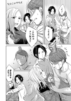 Page 7 of Emotional POP Girls