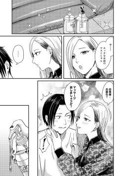 Page 80 of Emotional POP Girls