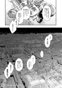 Page 95 of Emotional POP Girls