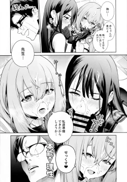 Page 10 of Saori to Atsuko ni Obenkyou Oshieru Hon