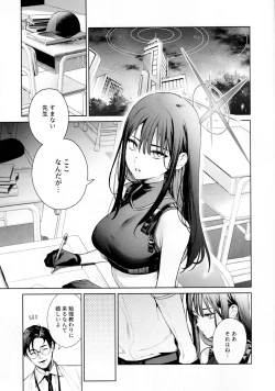 Page 2 of Saori to Atsuko ni Obenkyou Oshieru Hon