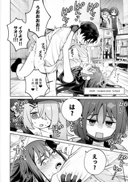Page 31 of Saori to Atsuko ni Obenkyou Oshieru Hon