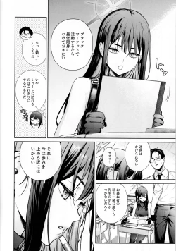 Page 3 of Saori to Atsuko ni Obenkyou Oshieru Hon