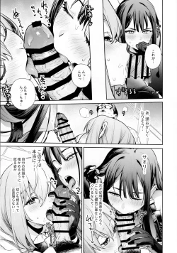 Page 8 of Saori to Atsuko ni Obenkyou Oshieru Hon