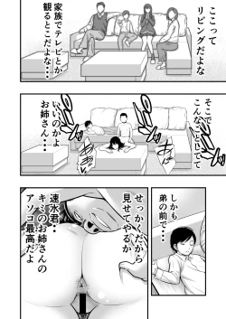 Page 22 of Hayamisan