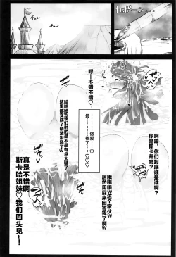 Page 27 of Mizugi Sukadi, Charao to Yaru.