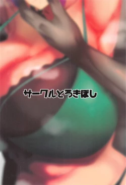 Page 32 of Mizugi Sukadi, Charao to Yaru.