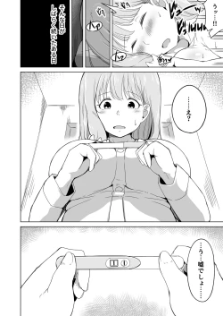 Page 33 of Otto no Tsurego wa Watashi no Te ni Oemasen deshita