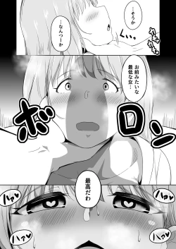 Page 41 of Otto no Tsurego wa Watashi no Te ni Oemasen deshita