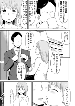 Page 4 of Otto no Tsurego wa Watashi no Te ni Oemasen deshita
