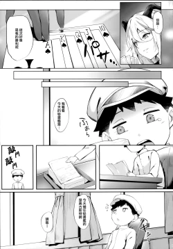 Page 5 of August no Shota Senwaku Retsujou