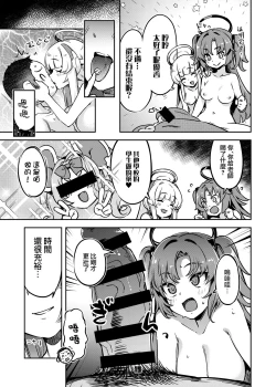 Page 19 of Sensei! Sakiccyo dake de Iin desu ka? | 老師！只進去一點就行了？