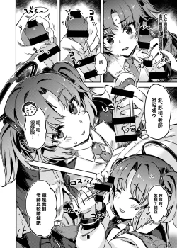 Page 8 of Sensei! Sakiccyo dake de Iin desu ka? | 老師！只進去一點就行了？