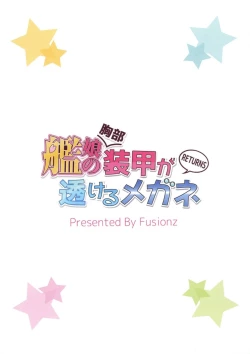 Page 16 of Kanmusu noSoukou ga Sukeru Megane RETURNS