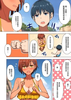 Page 15 of Shuugaku Ryokou, Kanojo Ubarareru Nettaiya