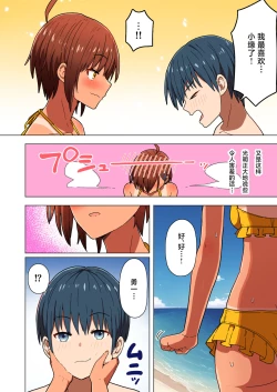 Page 17 of Shuugaku Ryokou, Kanojo Ubarareru Nettaiya