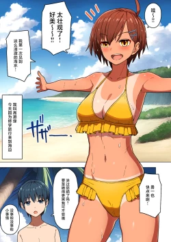 Page 6 of Shuugaku Ryokou, Kanojo Ubarareru Nettaiya