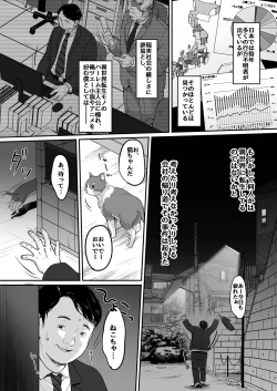 Page 2 of Nico to Mob no Isekai Eromanga