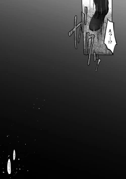 Page 3 of Nico to Mob no Isekai Eromanga