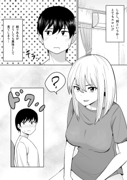 Page 4 of Muhoubi na Oneechan